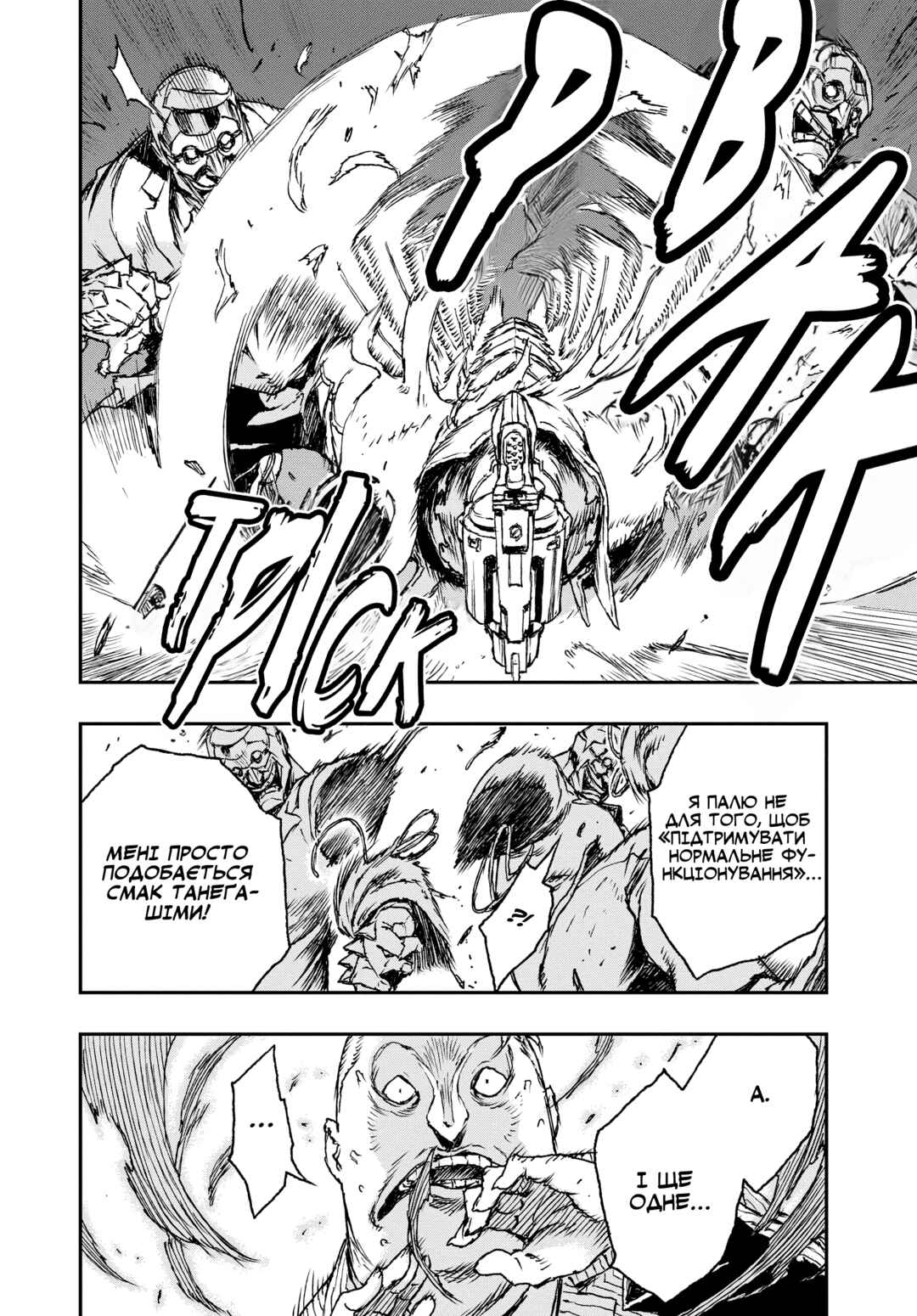 No Guns Life Chapter 3 - Page 34