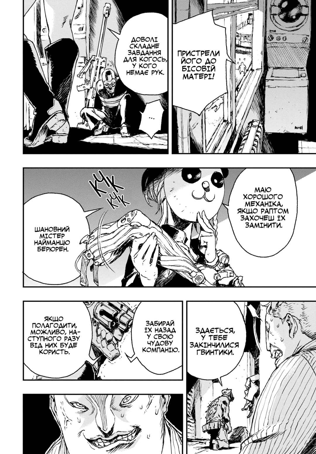 No Guns Life Chapter 3 - Page 38