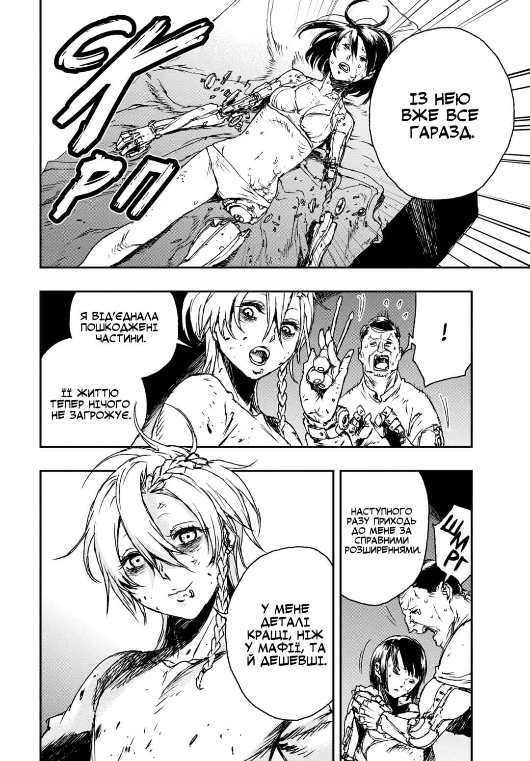 No Guns Life Chapter 3 - Page 4