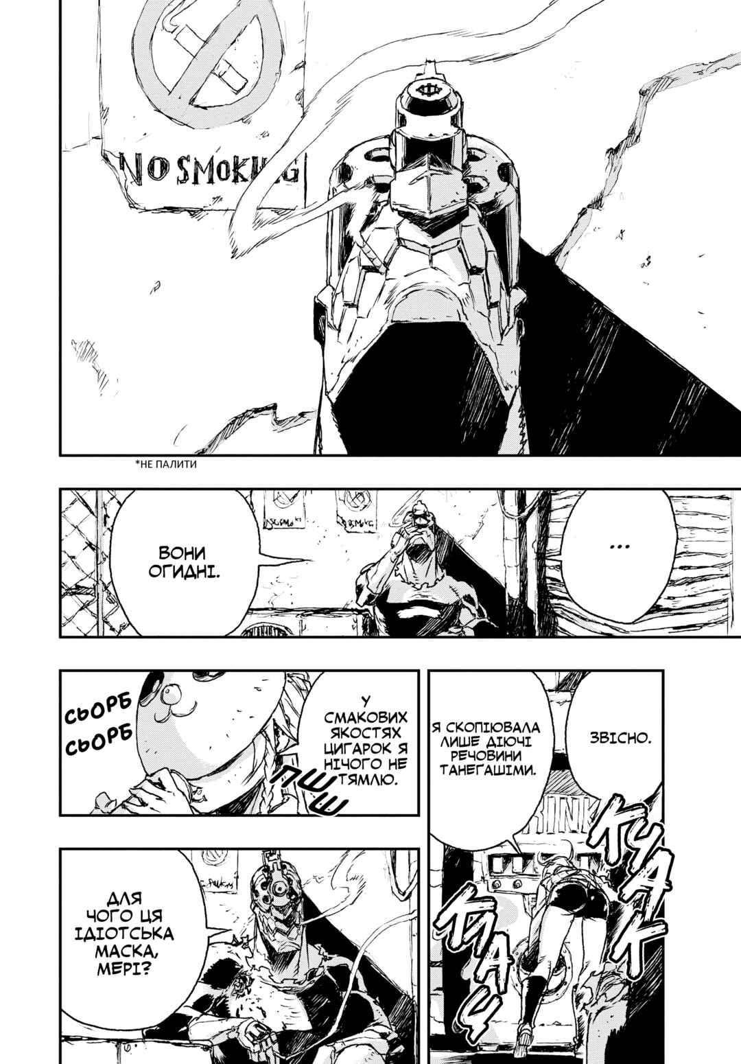 No Guns Life Chapter 3 - Page 40