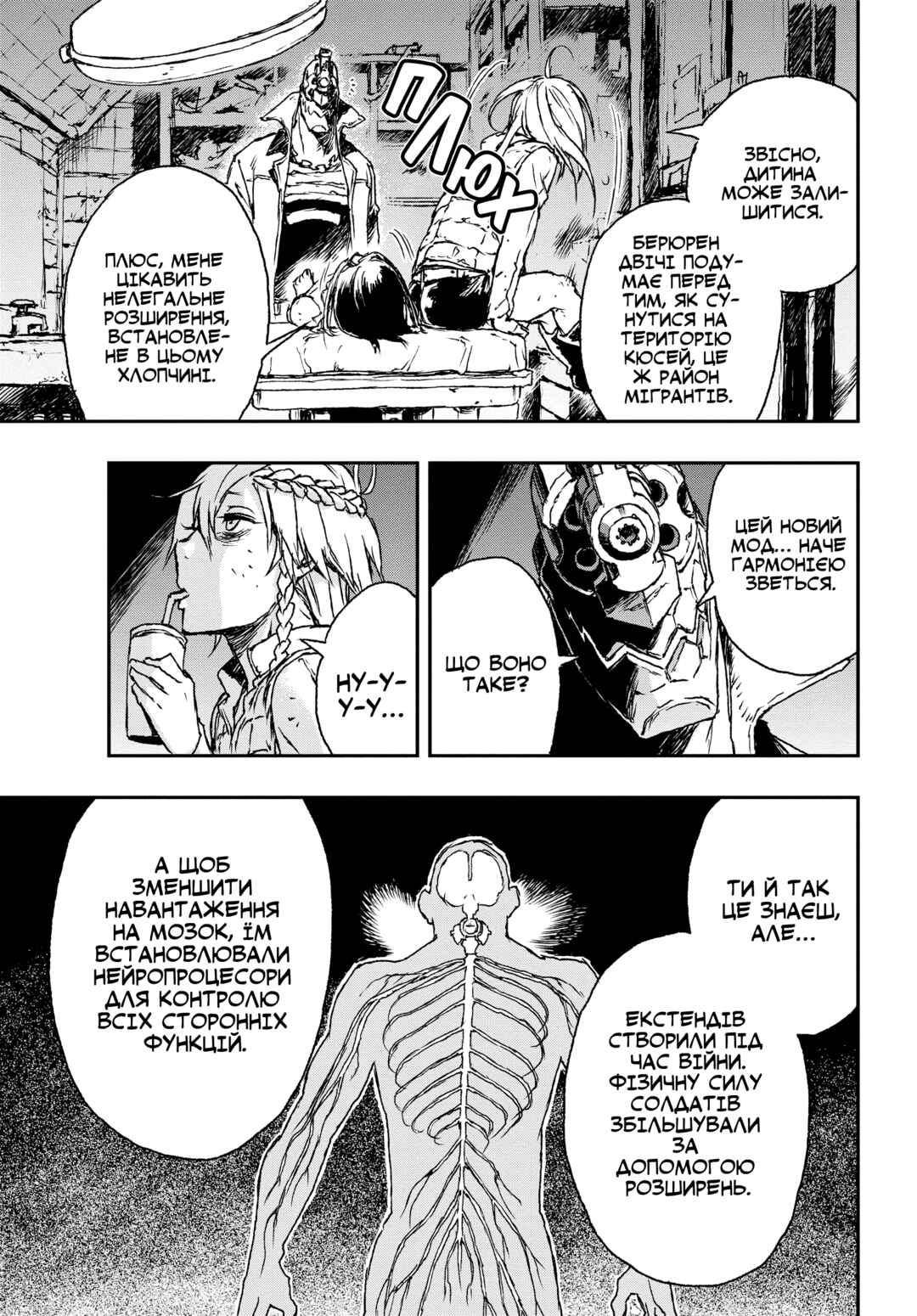 No Guns Life Chapter 3 - Page 9