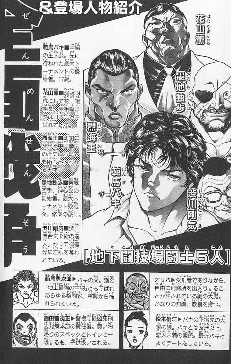 New Grappler Baki Chapter 89 - Page 4