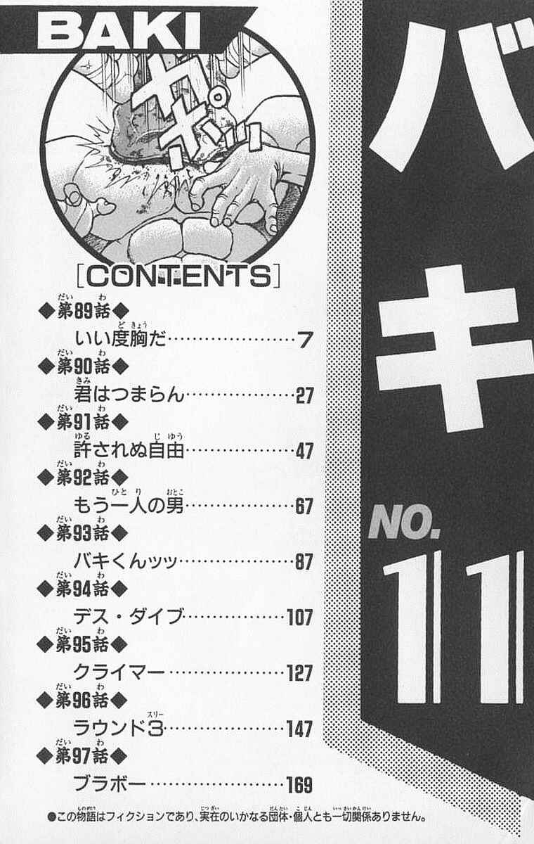 New Grappler Baki Chapter 89 - Page 6