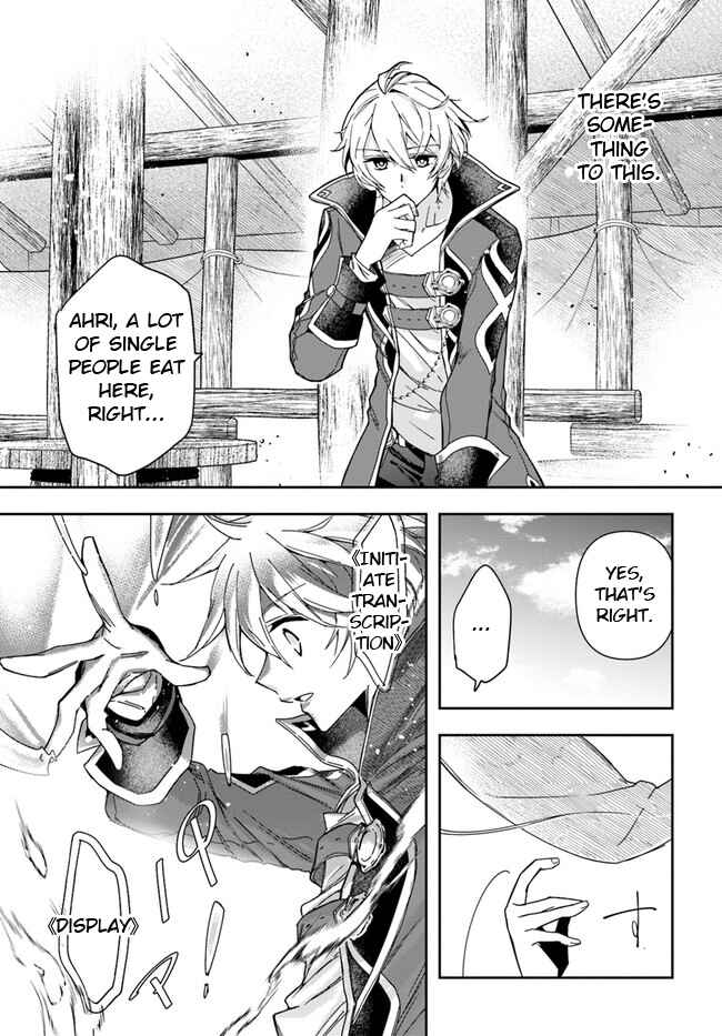 Henkyou no Renkinjutsushi Chapter 7 - Page 22