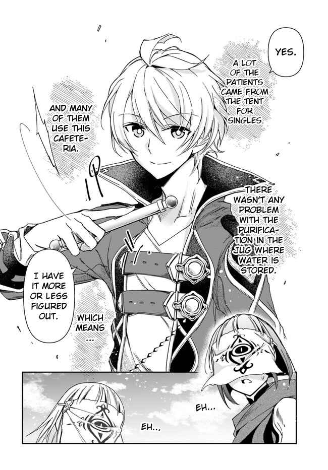 Henkyou no Renkinjutsushi Chapter 7 - Page 27