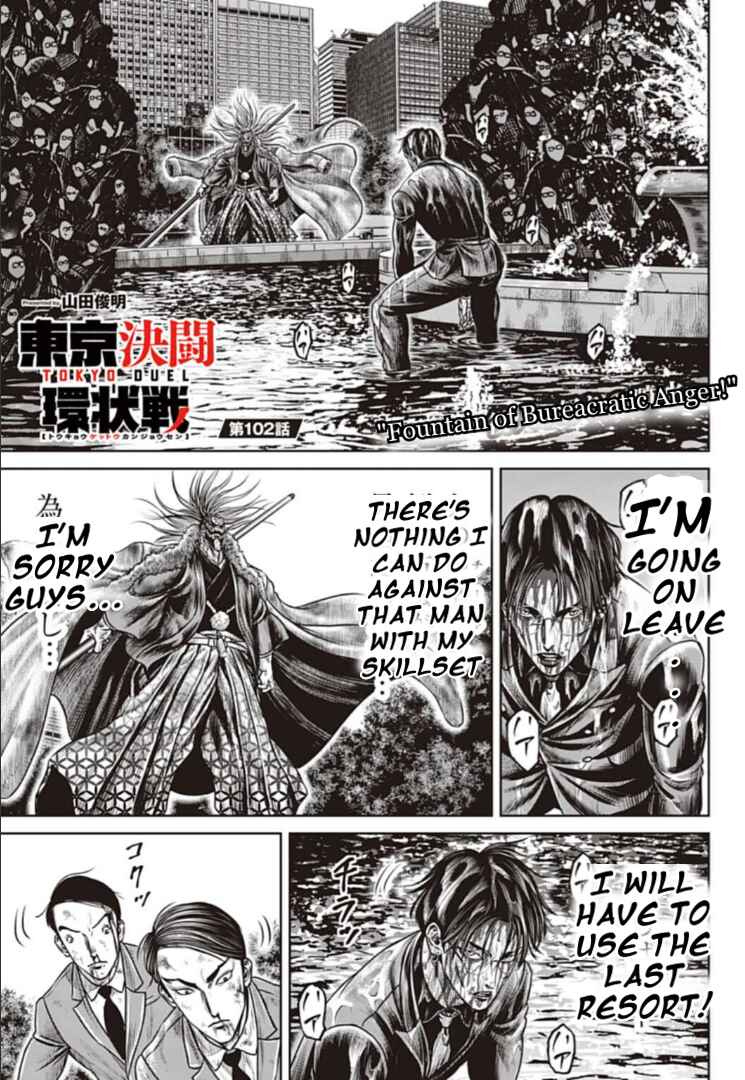 Tokyo Duel Chapter 102 - Page 1