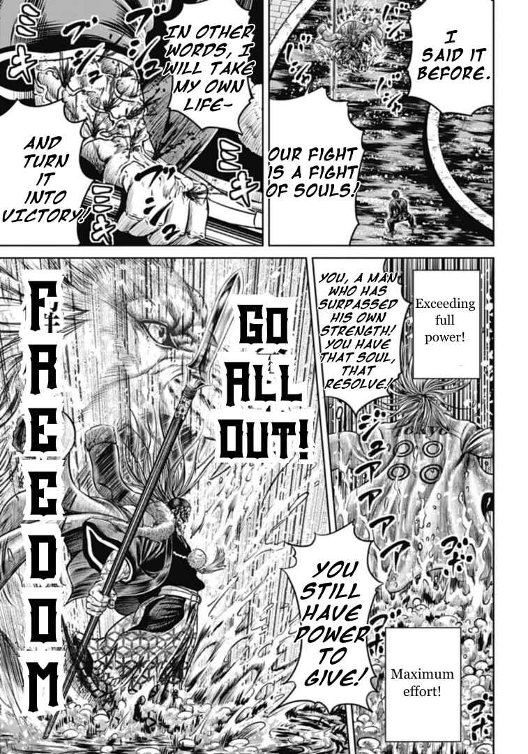 Tokyo Duel Chapter 102 - Page 3