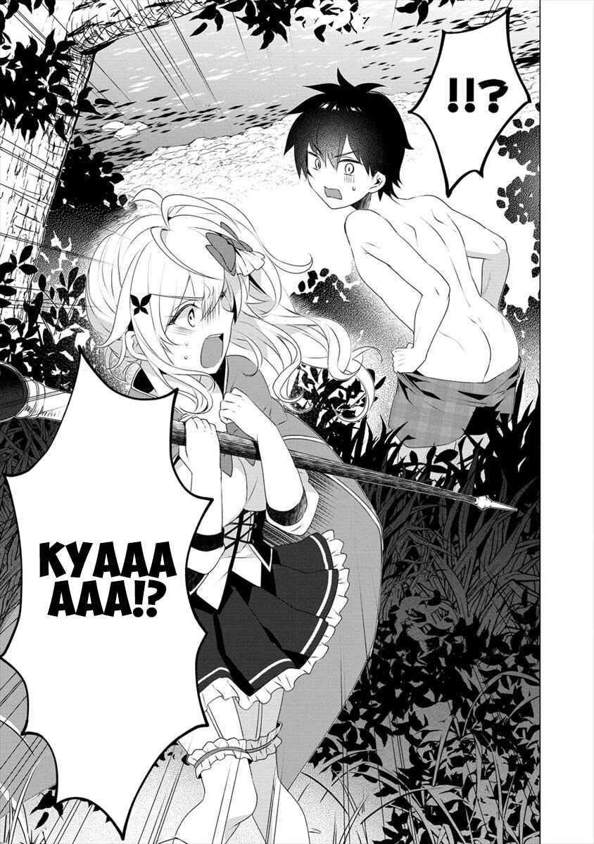 Gedou Tenisha no Harem Dungeon Seisakuki Chapter 3 - Page 4
