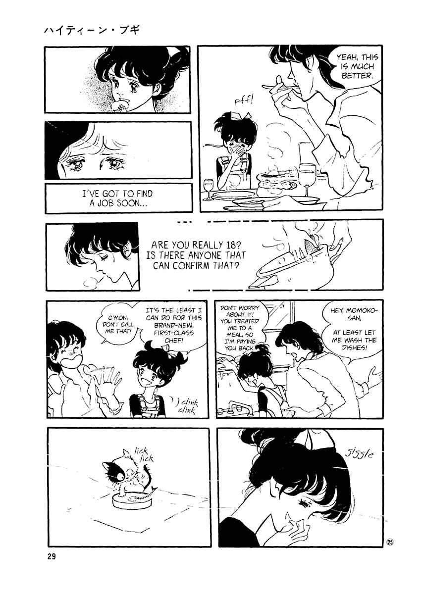 High Teen Boogie Chapter 9 - Page 27