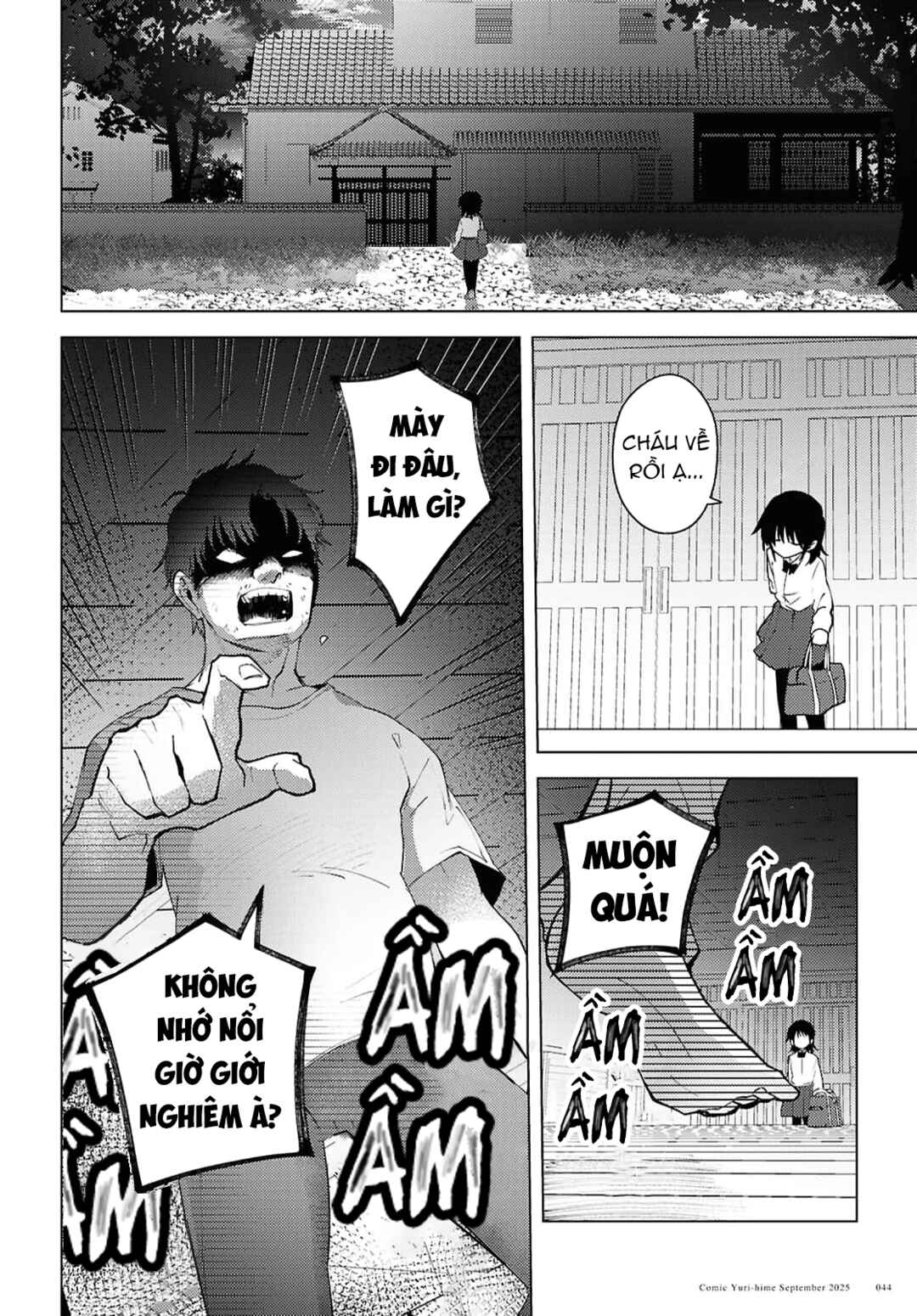 Mayu no Uta Chapter 1 - Page 29