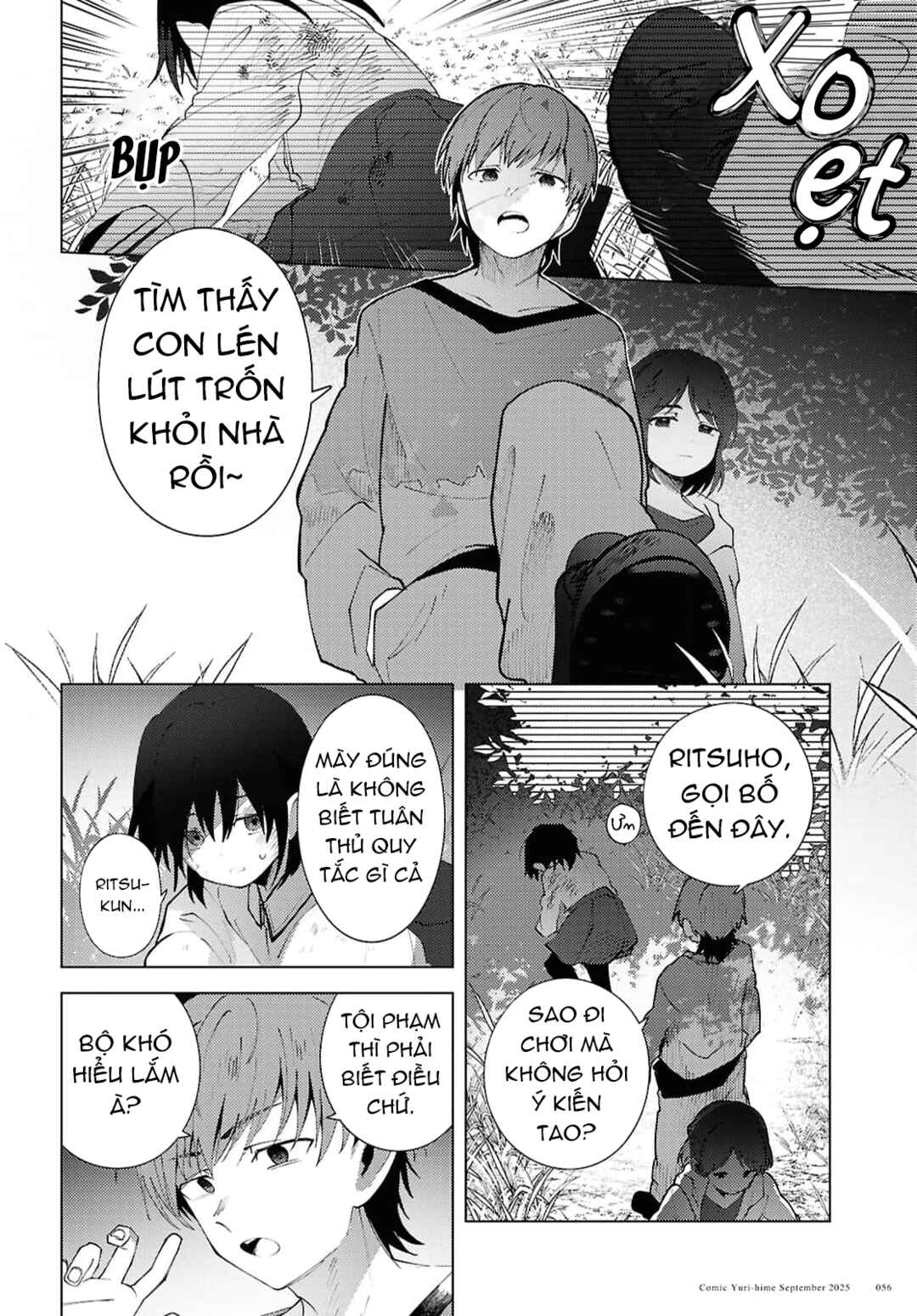 Mayu no Uta Chapter 1 - Page 41