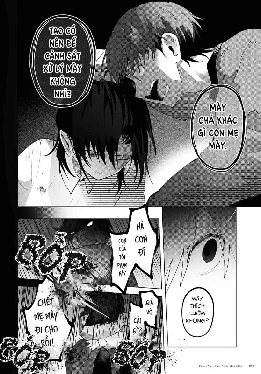 Mayu no Uta Chapter 1 - Page 43