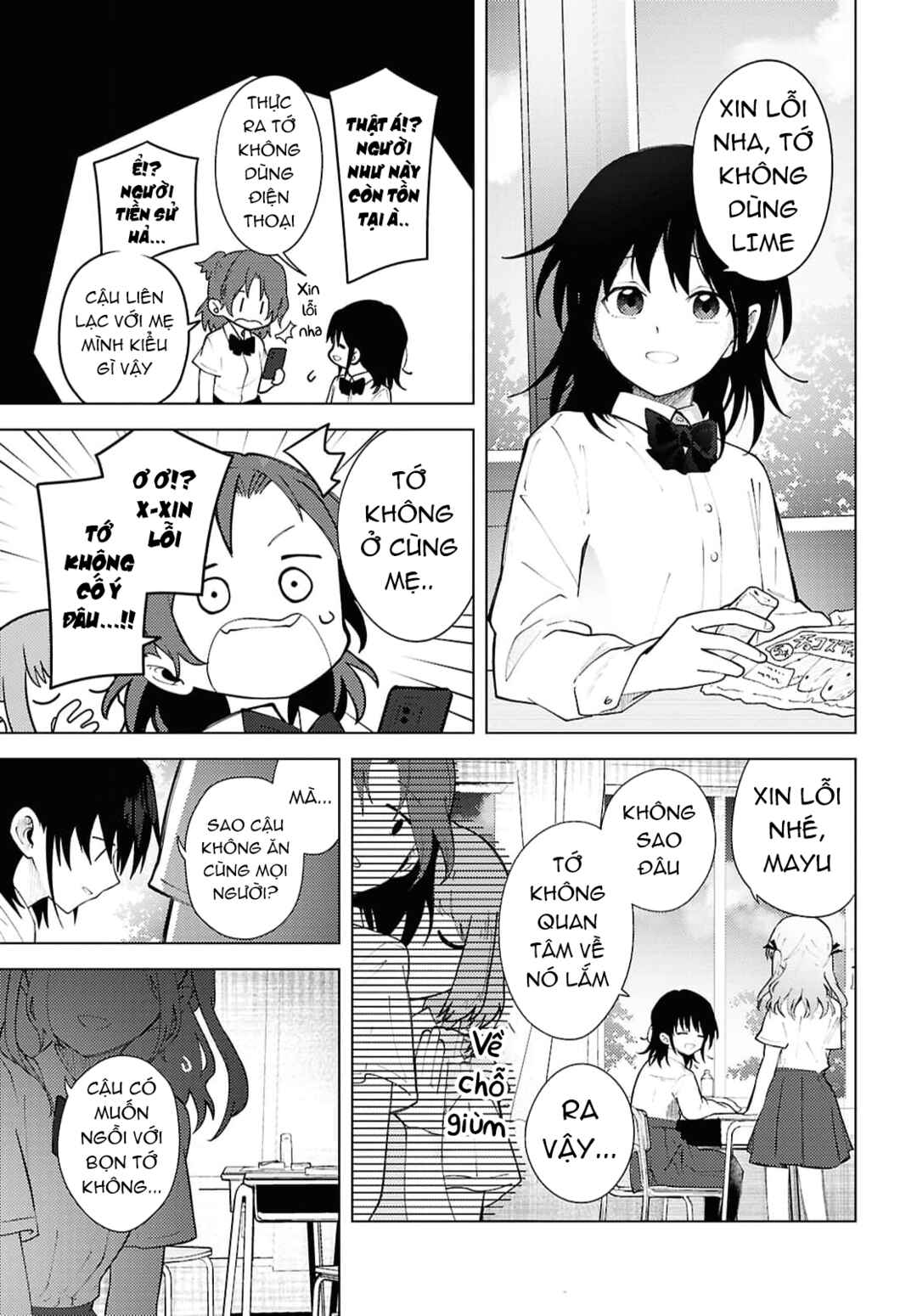 Mayu no Uta Chapter 1 - Page 7