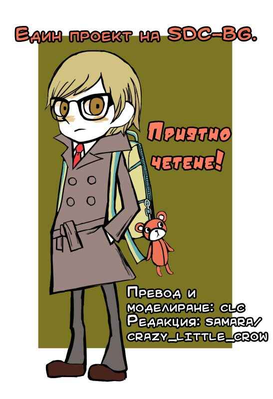 Coppers Chapter 6 - Page 14