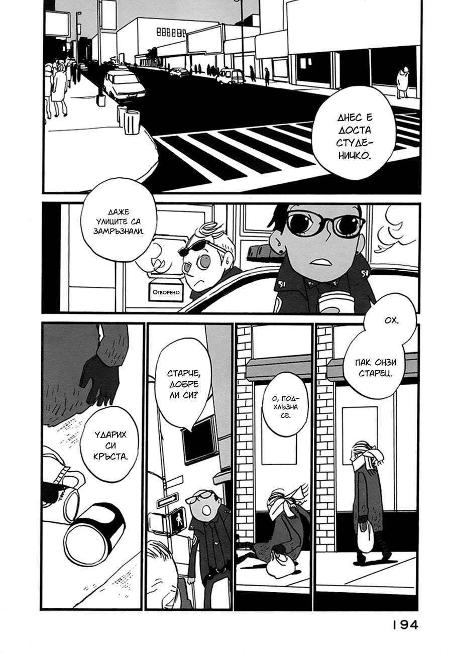 Coppers Chapter 6 - Page 3