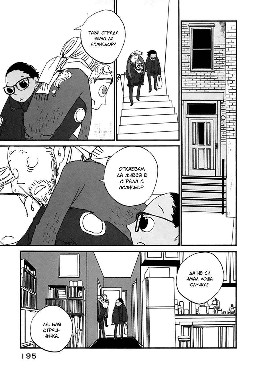 Coppers Chapter 6 - Page 4