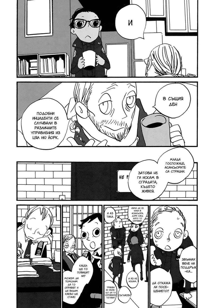 Coppers Chapter 6 - Page 7