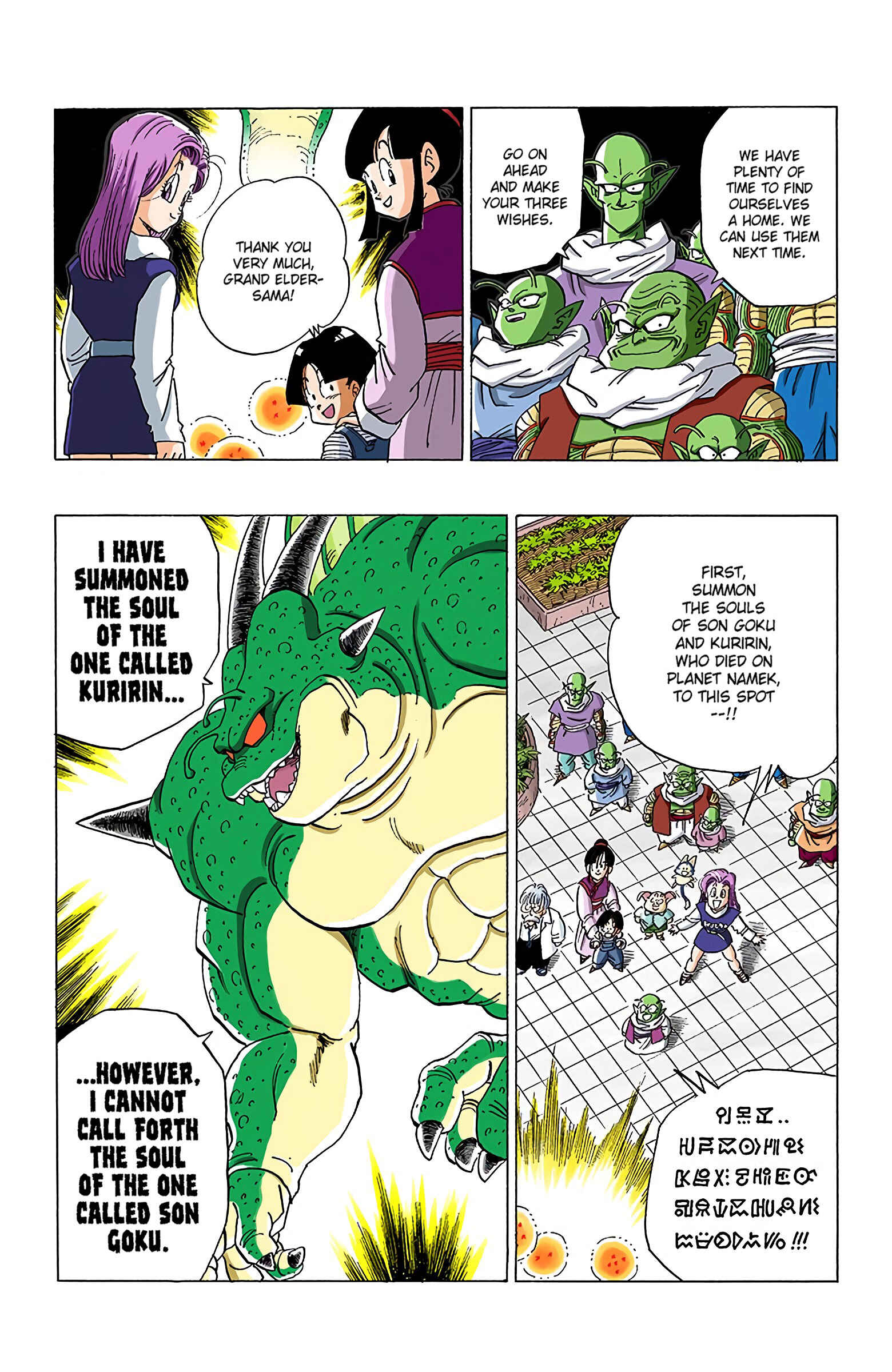 Dragon Ball (Official Colored) Chapter 329 - Page 7