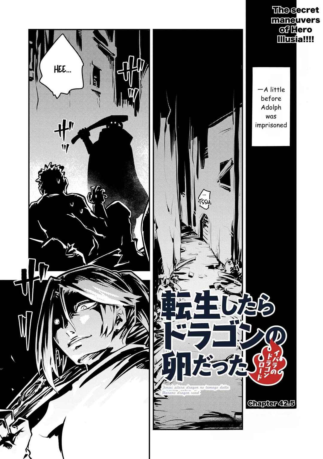 Tensei Shitara Dragon no Tamago datta: Ibara no Dragon Road Chapter 42.5 - Page 1