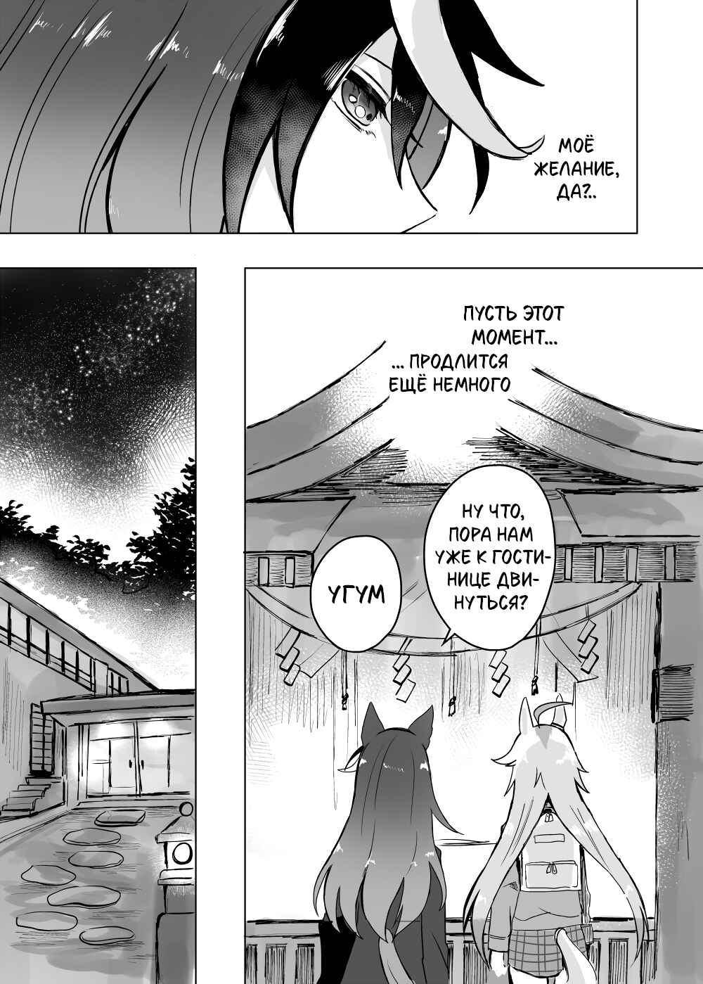 Yukemuri no Himitsu Chapter ? - Page 12