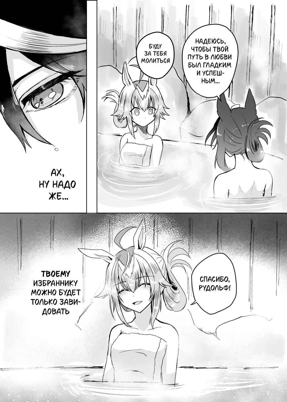 Yukemuri no Himitsu Chapter ? - Page 15
