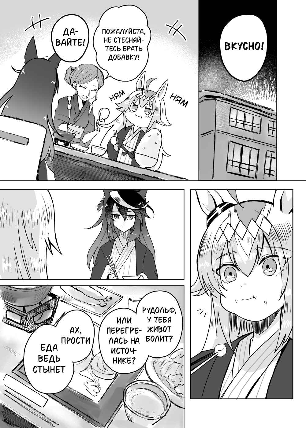 Yukemuri no Himitsu Chapter ? - Page 16