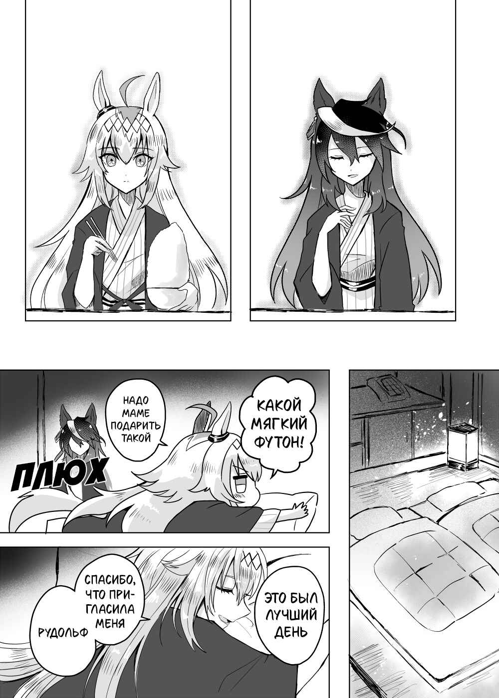 Yukemuri no Himitsu Chapter ? - Page 17