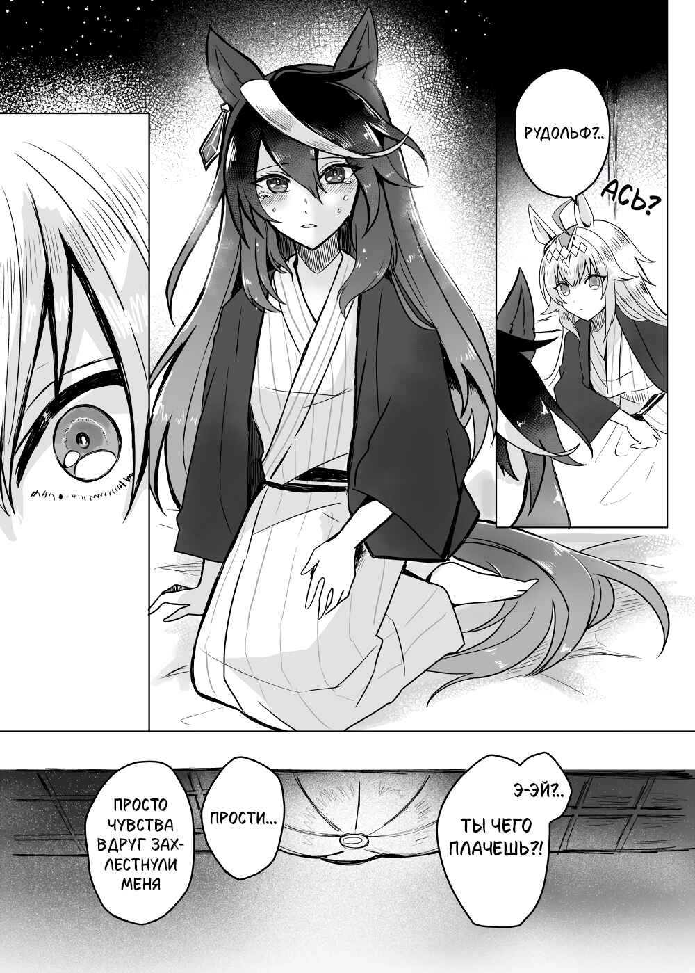Yukemuri no Himitsu Chapter ? - Page 18