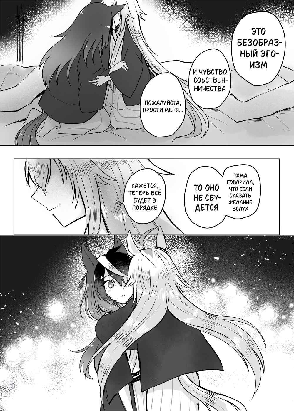 Yukemuri no Himitsu Chapter ? - Page 20