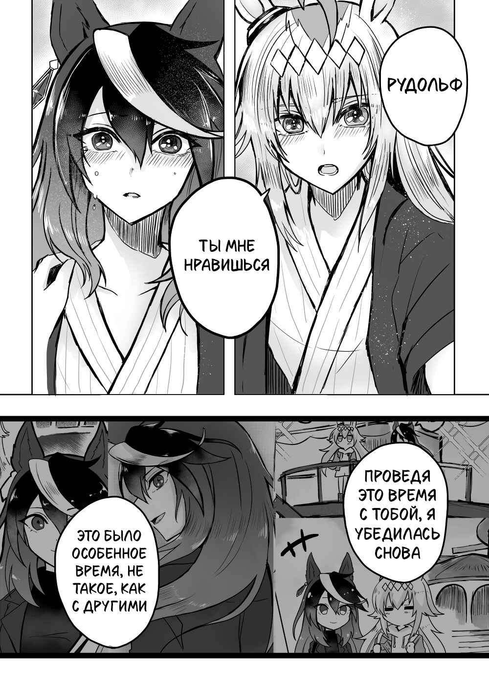 Yukemuri no Himitsu Chapter ? - Page 21