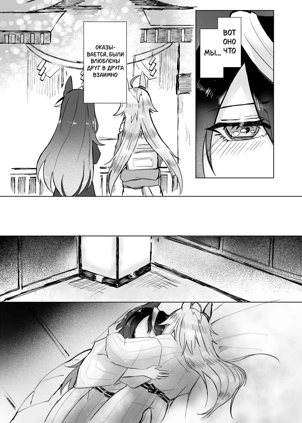 Yukemuri no Himitsu Chapter ? - Page 23