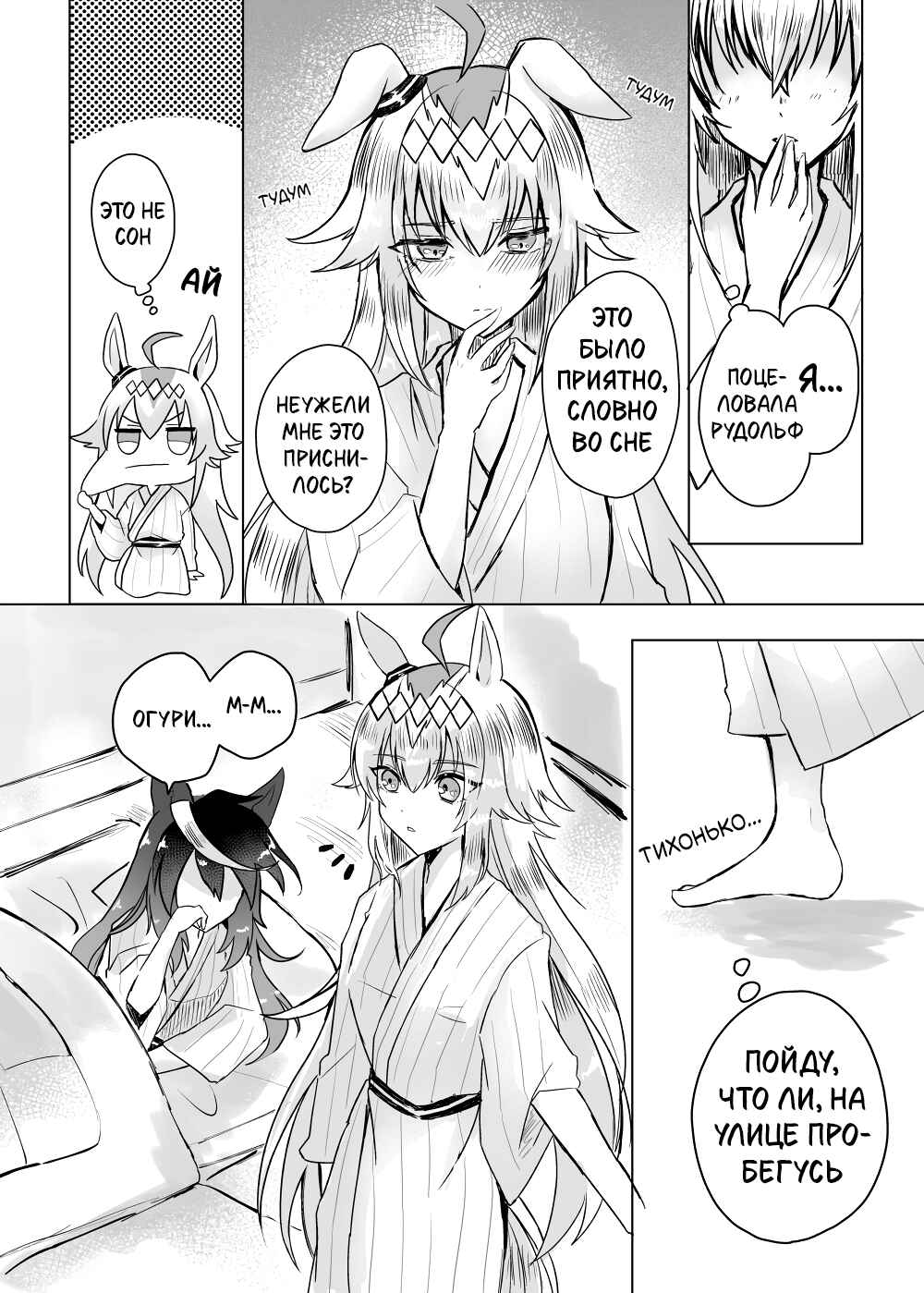 Yukemuri no Himitsu Chapter ? - Page 27