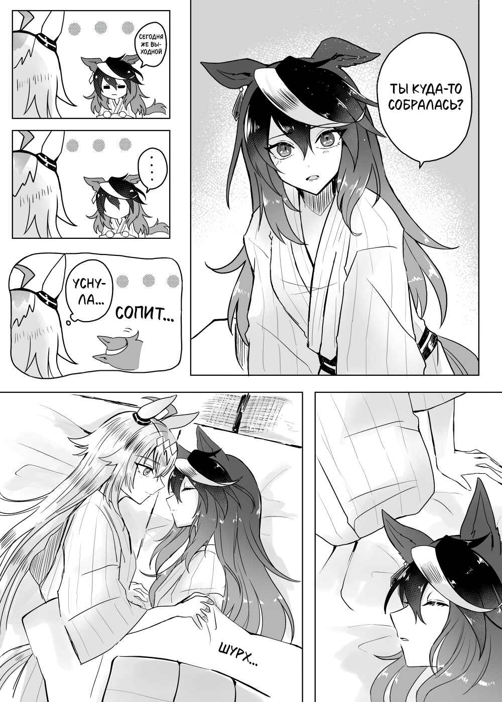 Yukemuri no Himitsu Chapter ? - Page 28