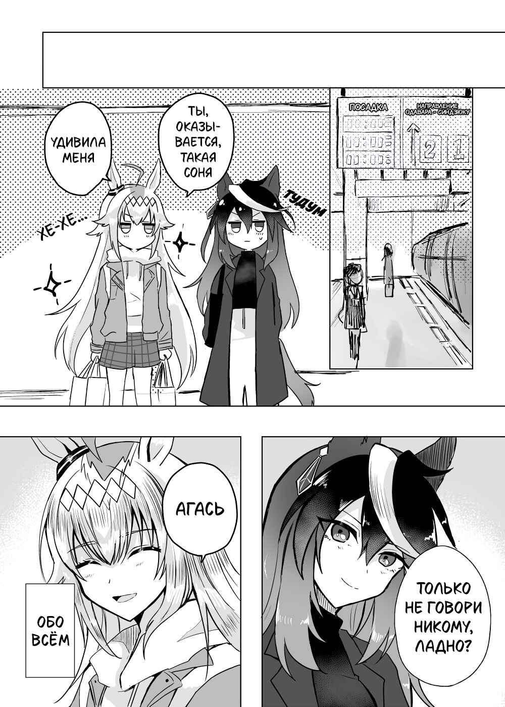 Yukemuri no Himitsu Chapter ? - Page 30