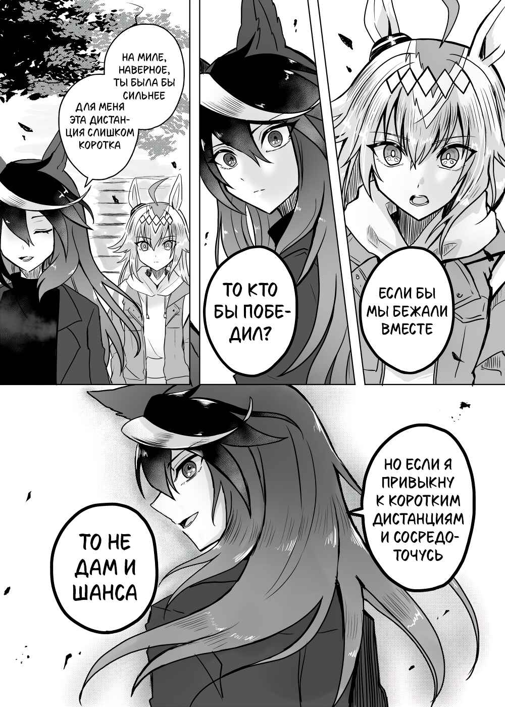 Yukemuri no Himitsu Chapter ? - Page 8