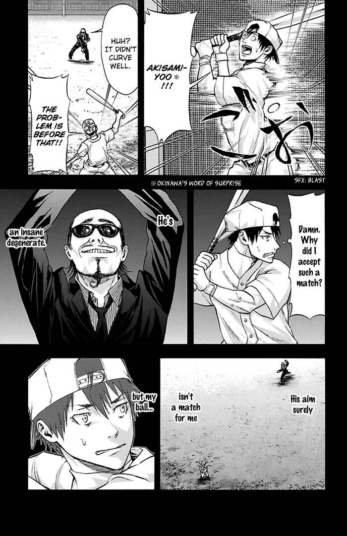 Harigane Service Chapter 53 - Page 7