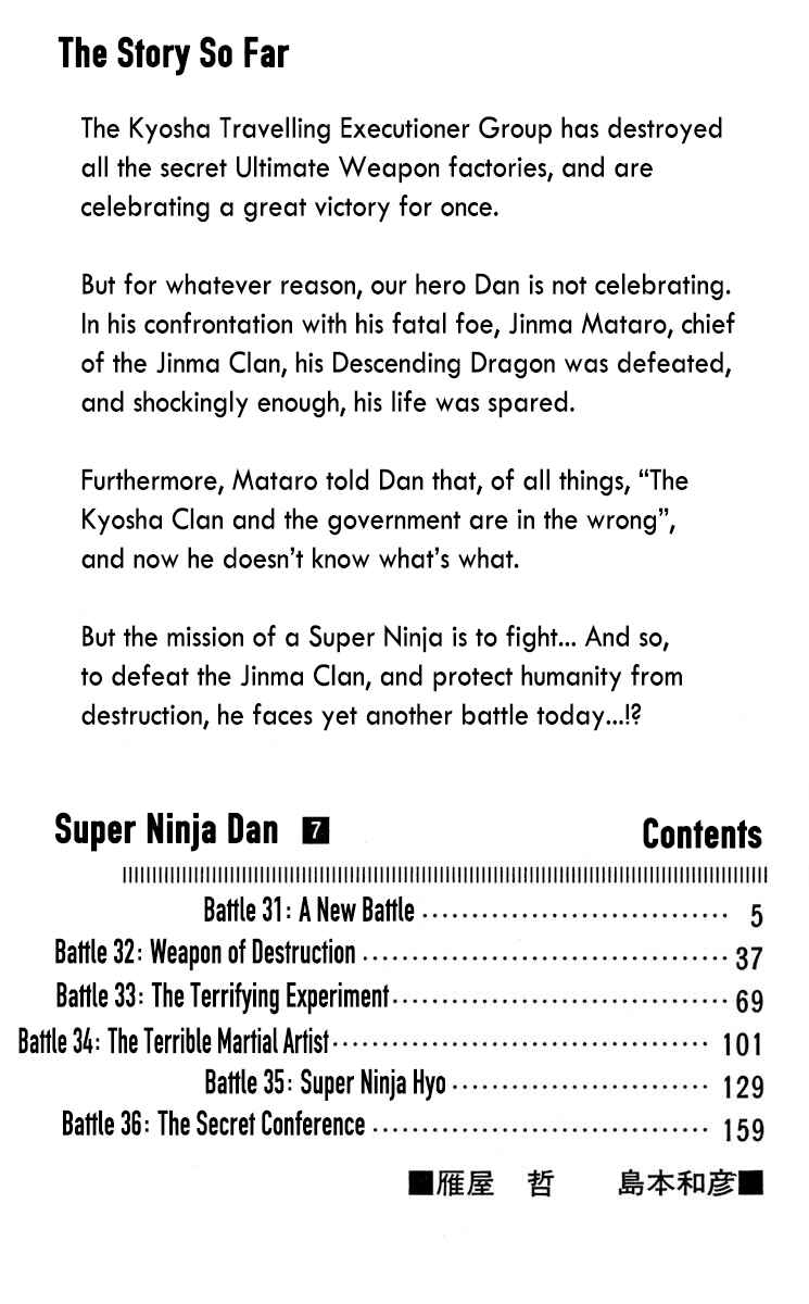 Super Ninja Dan Chapter 31 - Page 7