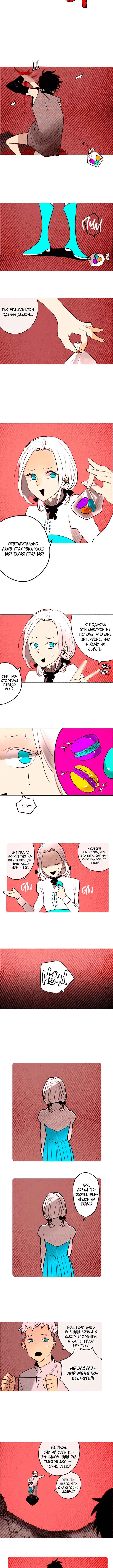 Demons Can't Be Pretty Chapter 90 - Page 4