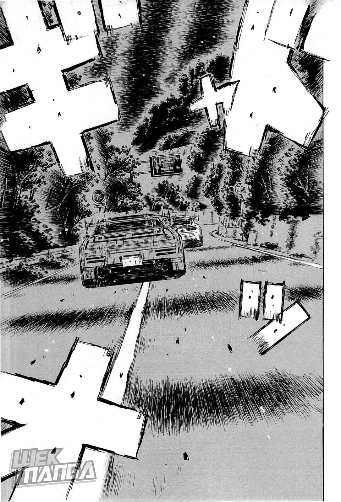 Initial D Chapter 659 - Page 2