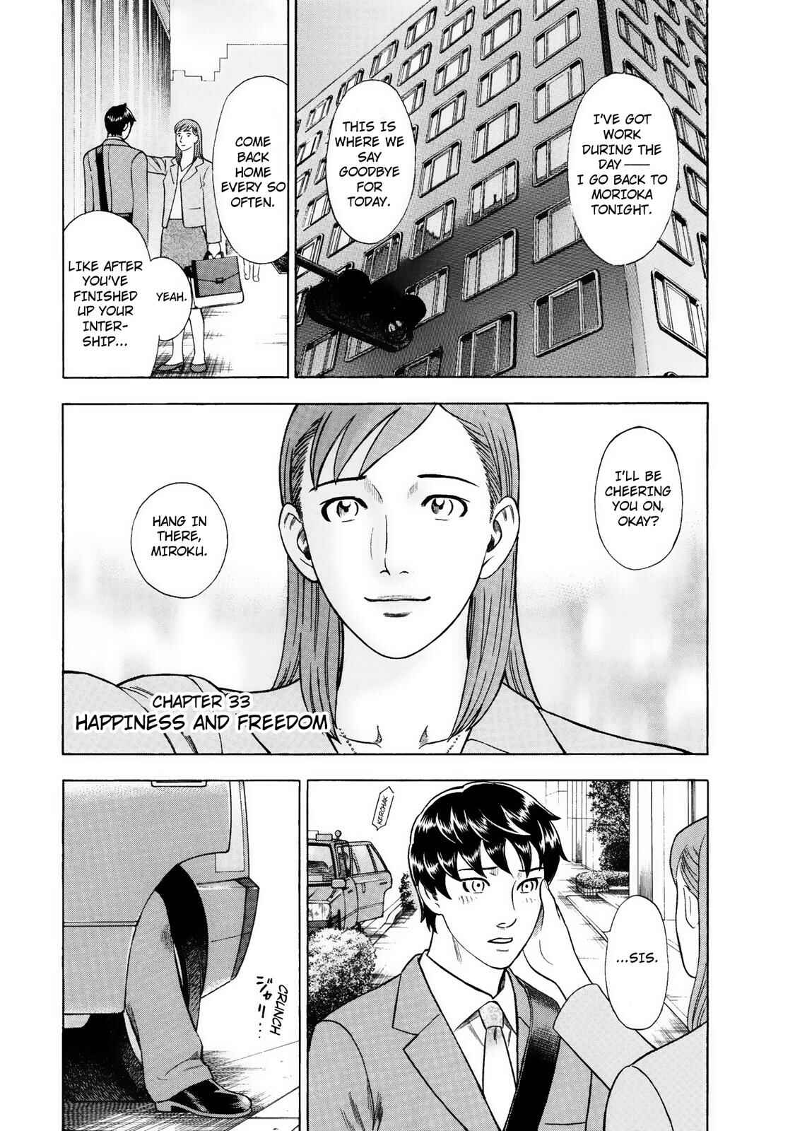 Tsumi to Batsu: A Falsified Romance Chapter 33 - Page 1