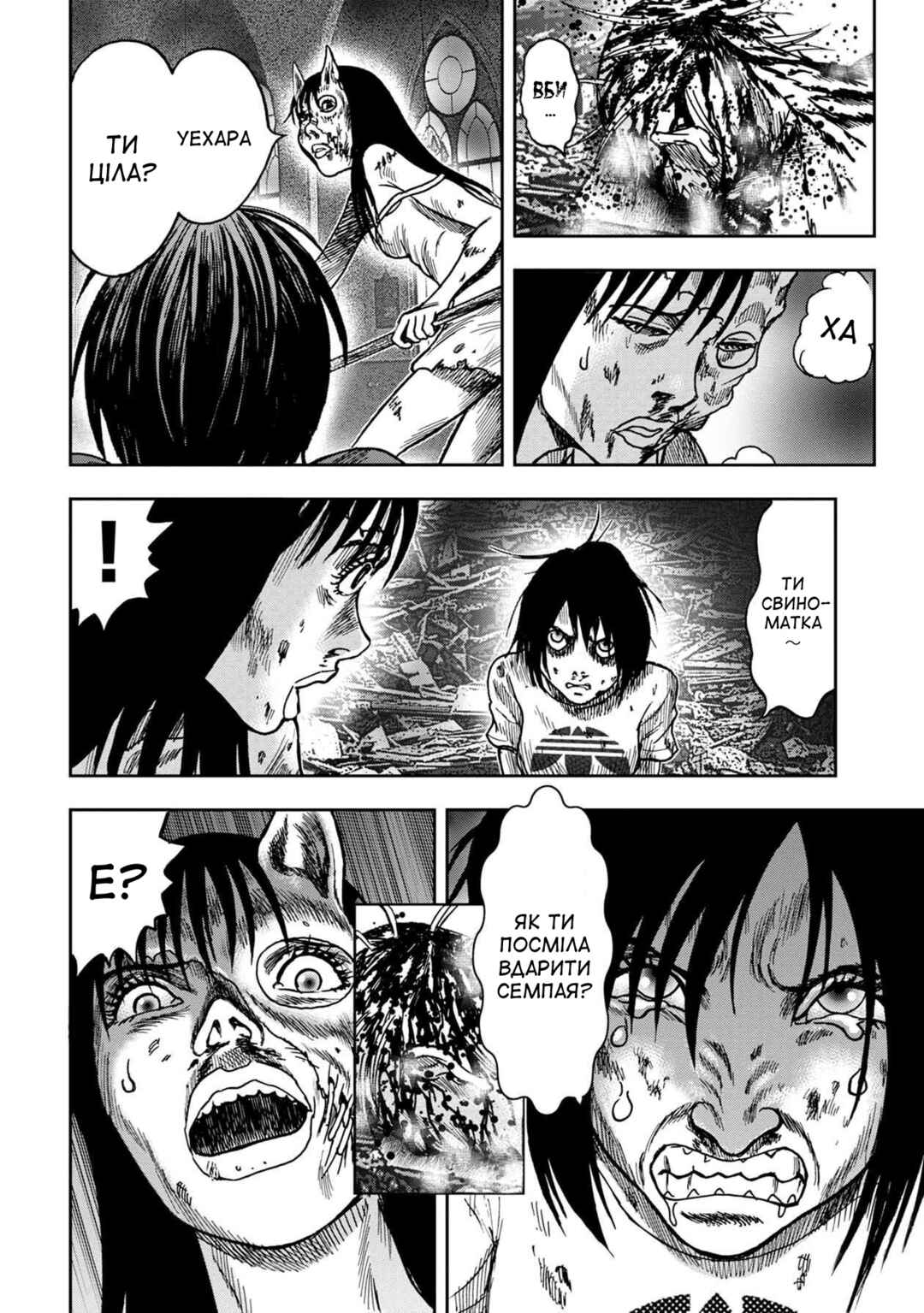Kichikujima Chapter 50 - Page 21