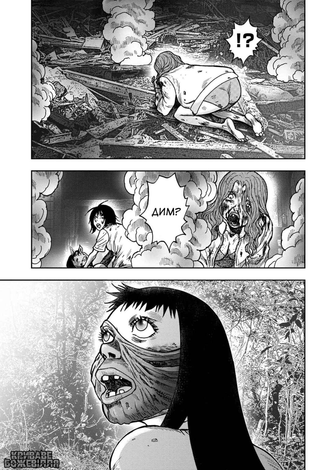 Kichikujima Chapter 50 - Page 24