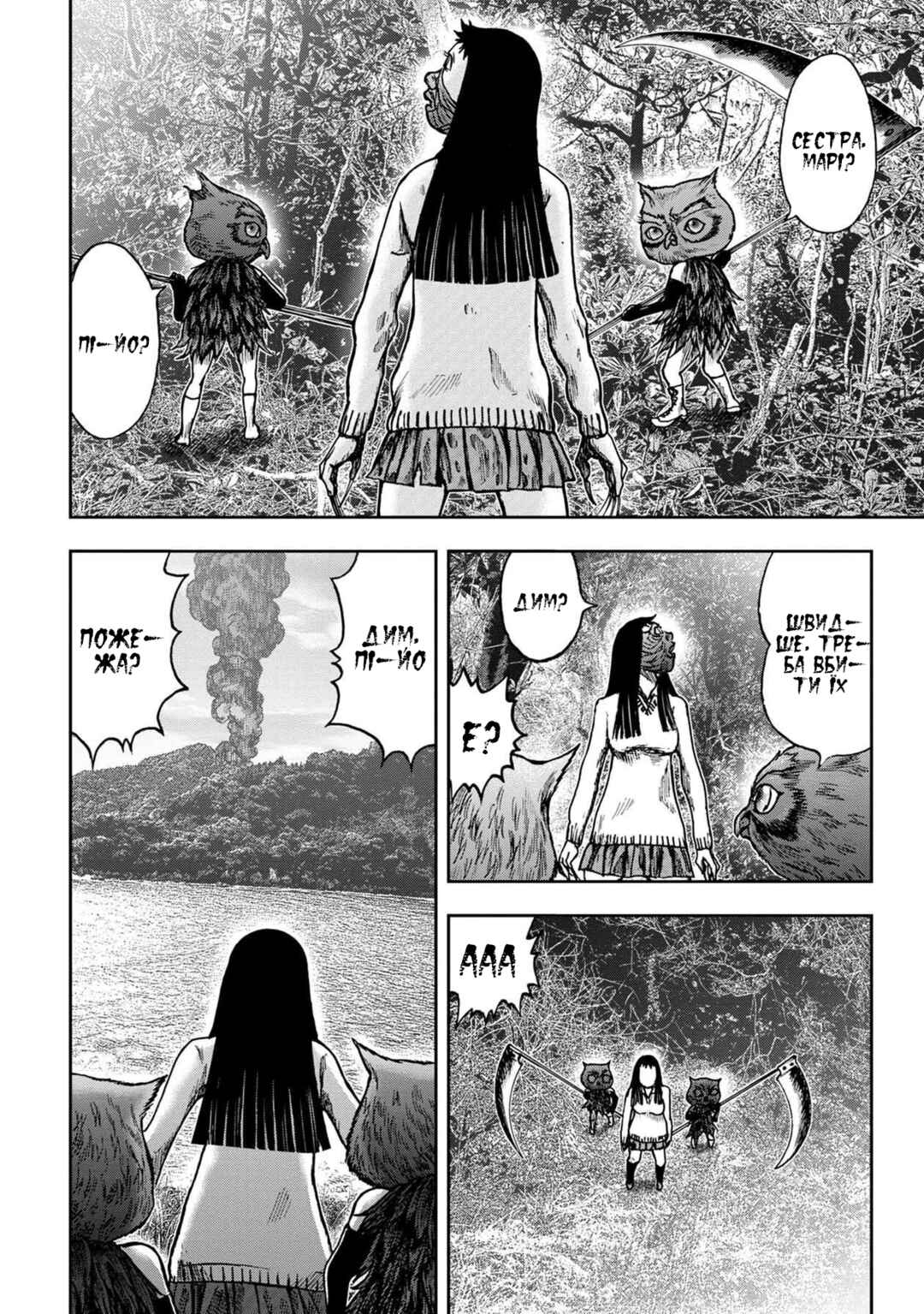 Kichikujima Chapter 50 - Page 25