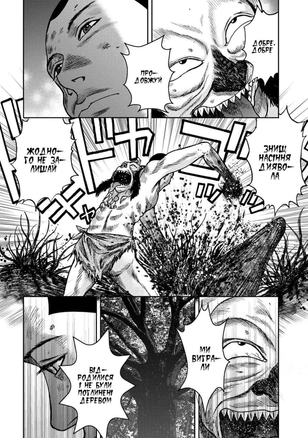 Kichikujima Chapter 50 - Page 3