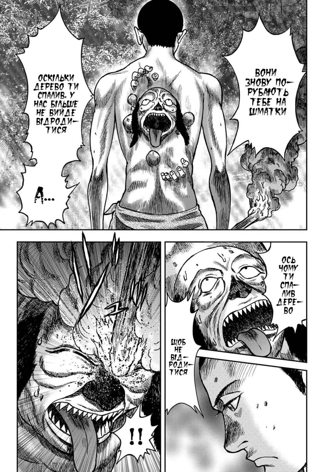 Kichikujima Chapter 50 - Page 33
