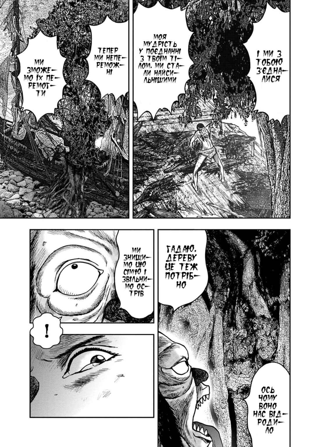 Kichikujima Chapter 50 - Page 4