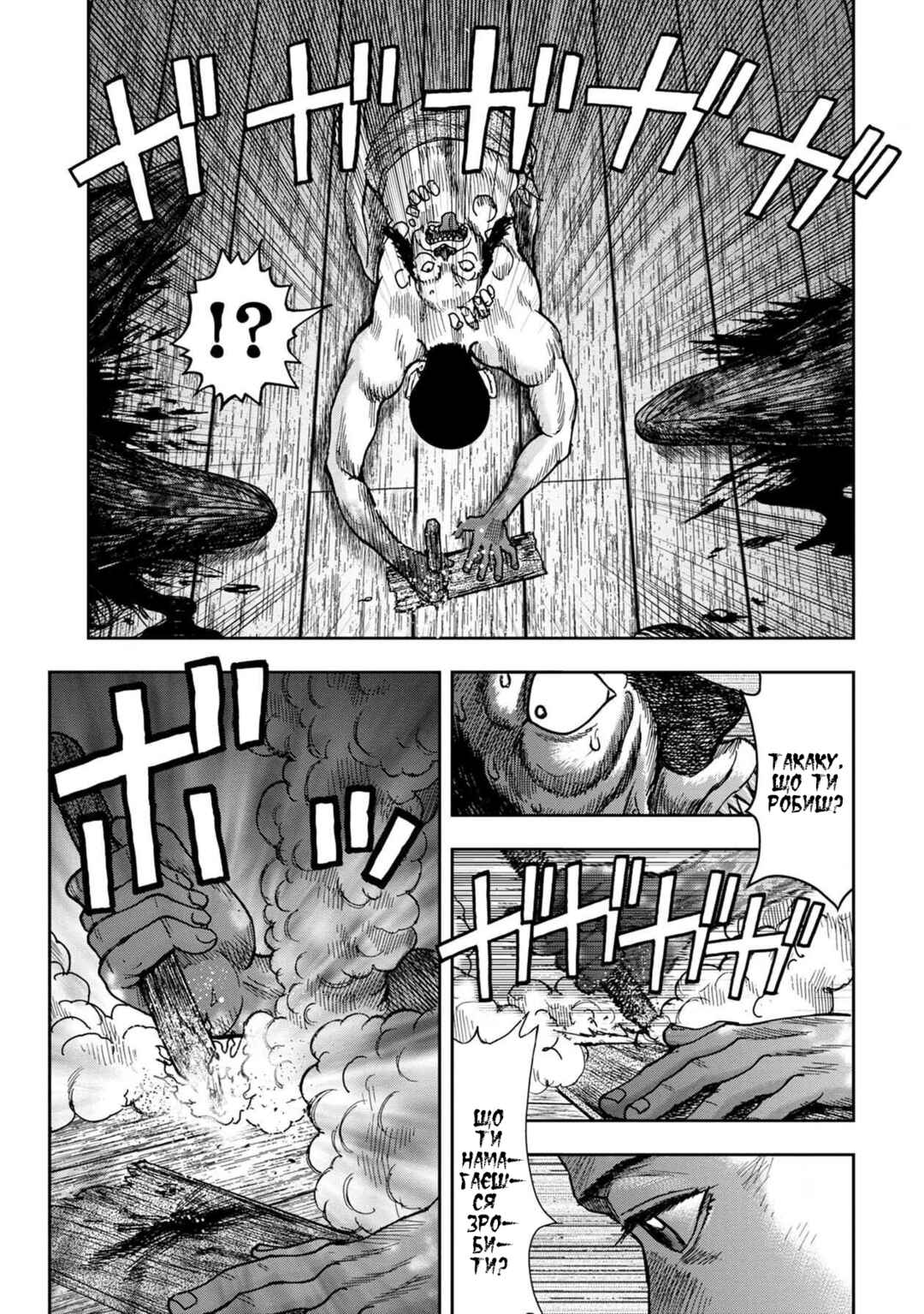 Kichikujima Chapter 50 - Page 8