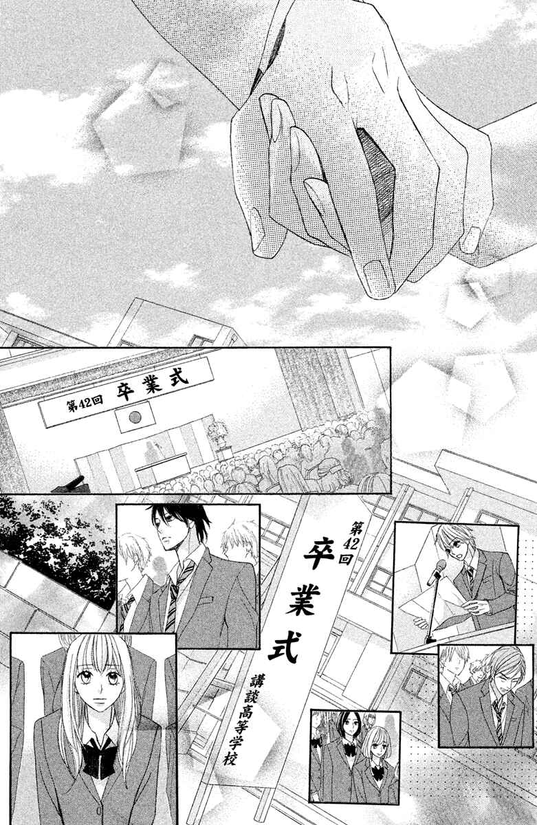 L-DK Chapter 95 - Page 28