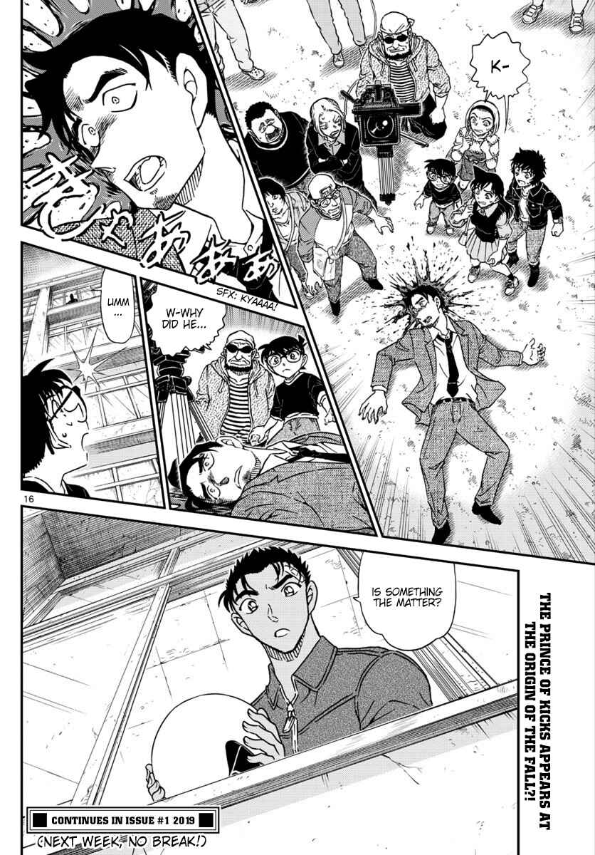 Detective Conan Chapter 1022 - Page 17