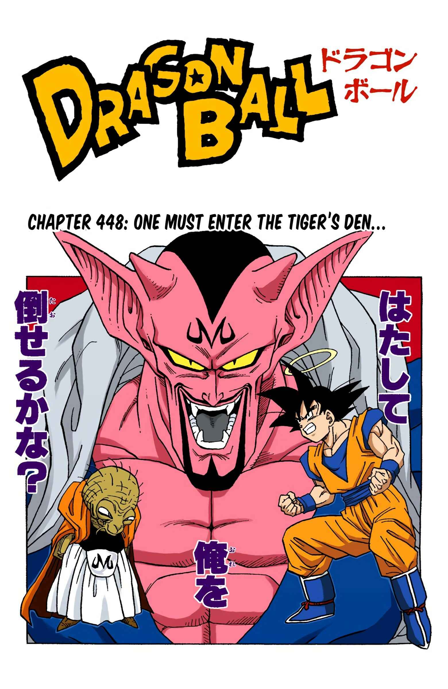 Dragon Ball (Official Colored) Chapter 448 - Page 1